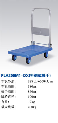 PLA200M1-DX۵ʽ܇|܇-ϺӿƼ޹˾